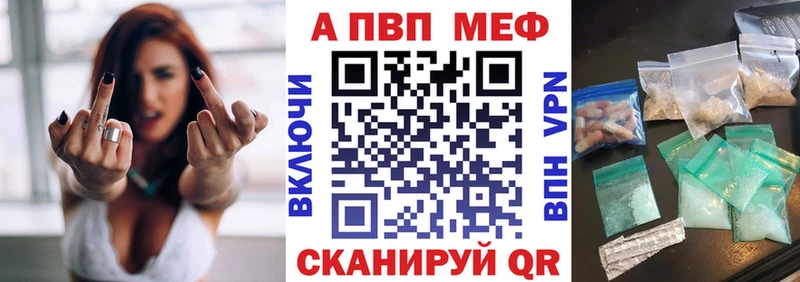 Альфа ПВП Crystall  купить закладку  Катав-Ивановск 