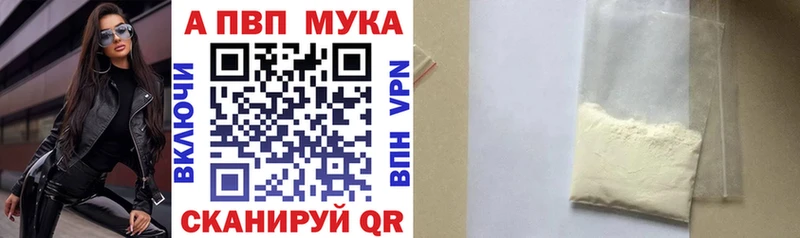 A PVP мука Катав-Ивановск