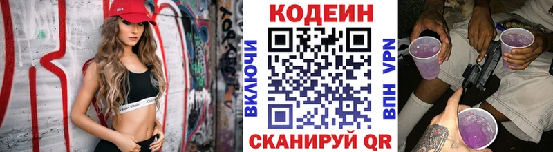 Codein Purple Drank  Катав-Ивановск 
