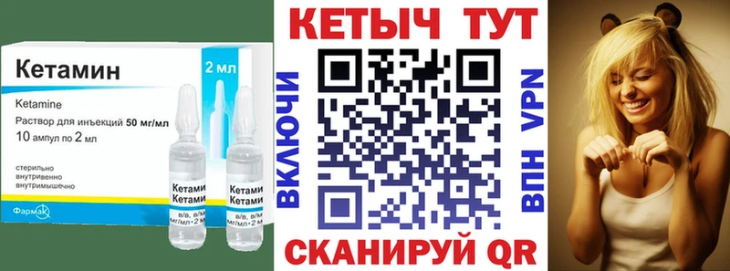 КЕТАМИН ketamine Катав-Ивановск