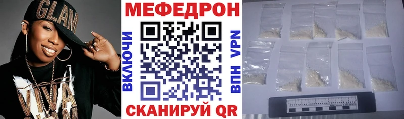 это формула  Катав-Ивановск  Меф mephedrone 