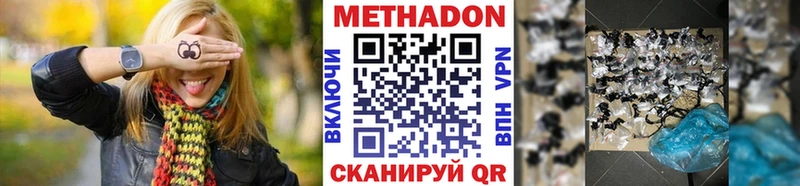 МЕТАДОН кристалл  Катав-Ивановск 