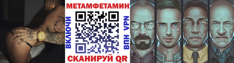 Первитин мет  где купить наркотик  Катав-Ивановск 